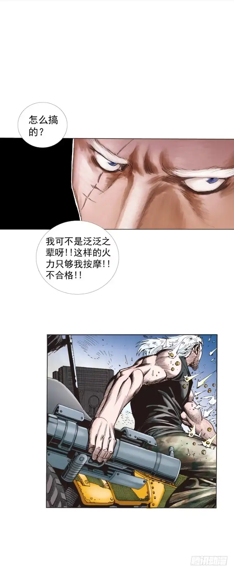 《杀道行者》第234话：暴动 第28页
