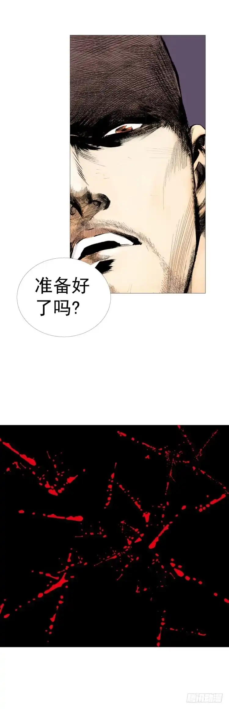 《杀道行者》第234话：暴动 第43页