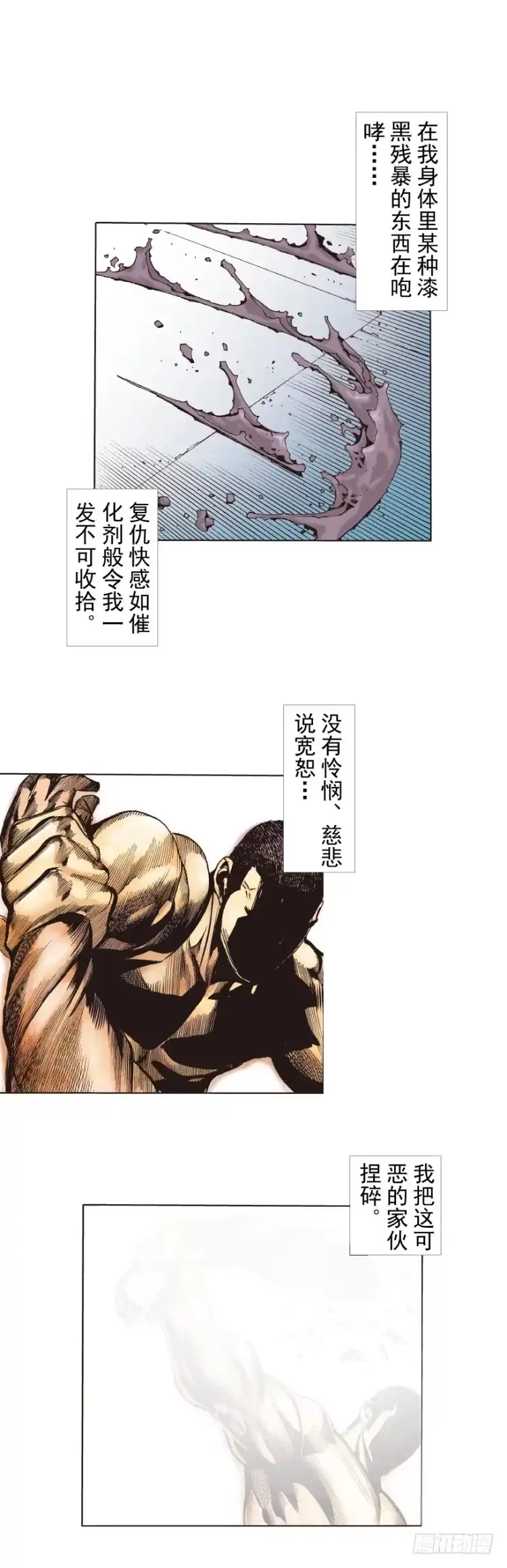 《杀道行者》第234话：暴动 第44页