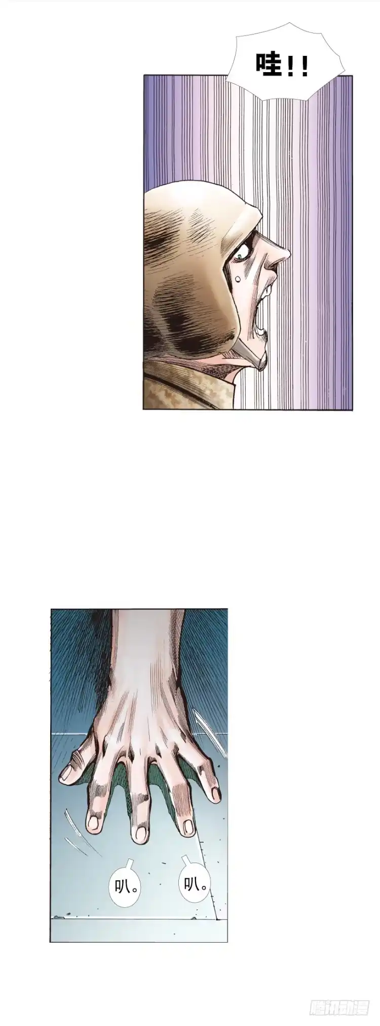 《杀道行者》第234话：暴动 第39页