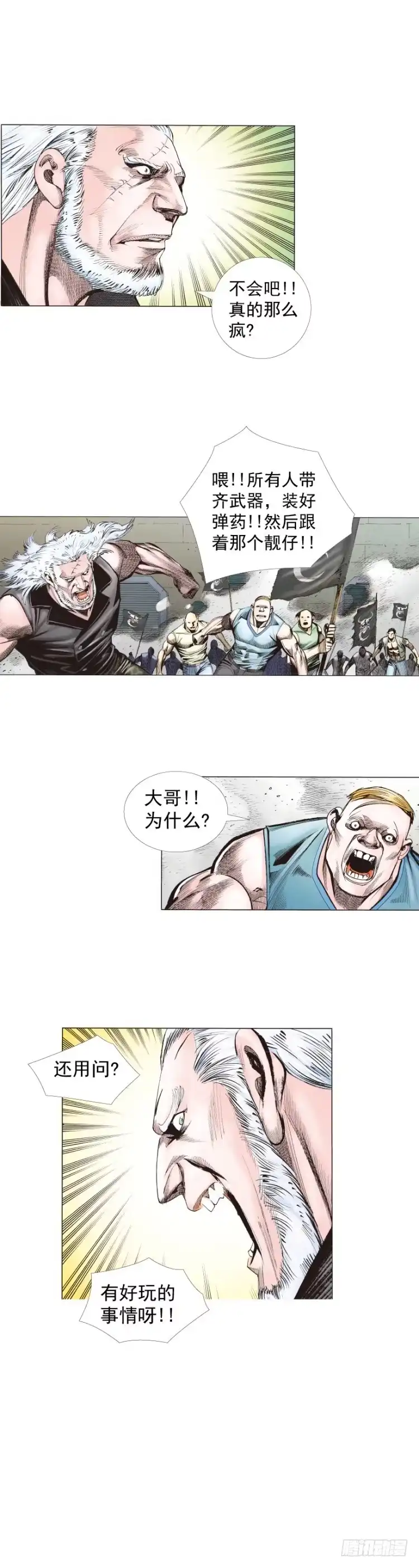 《杀道行者》第234话：暴动 第54页