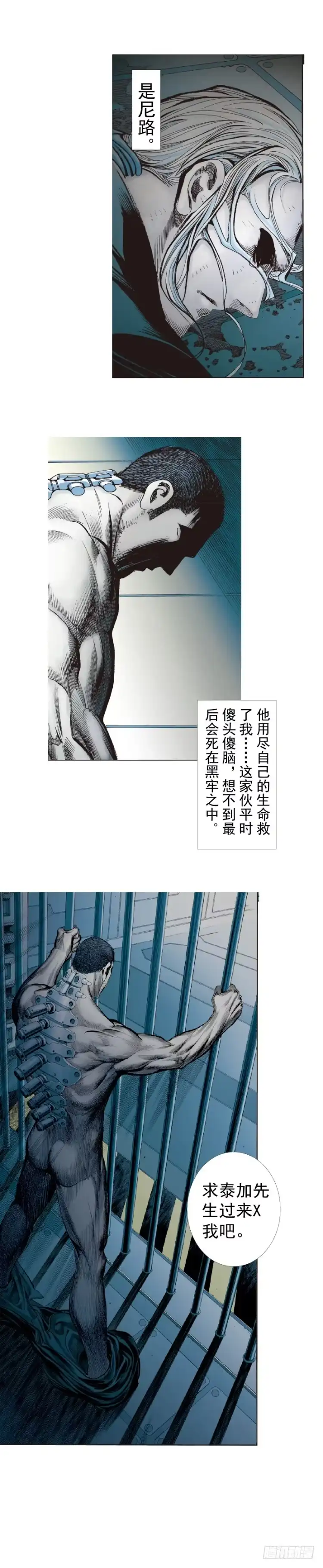 《杀道行者》第234话：暴动 第1页