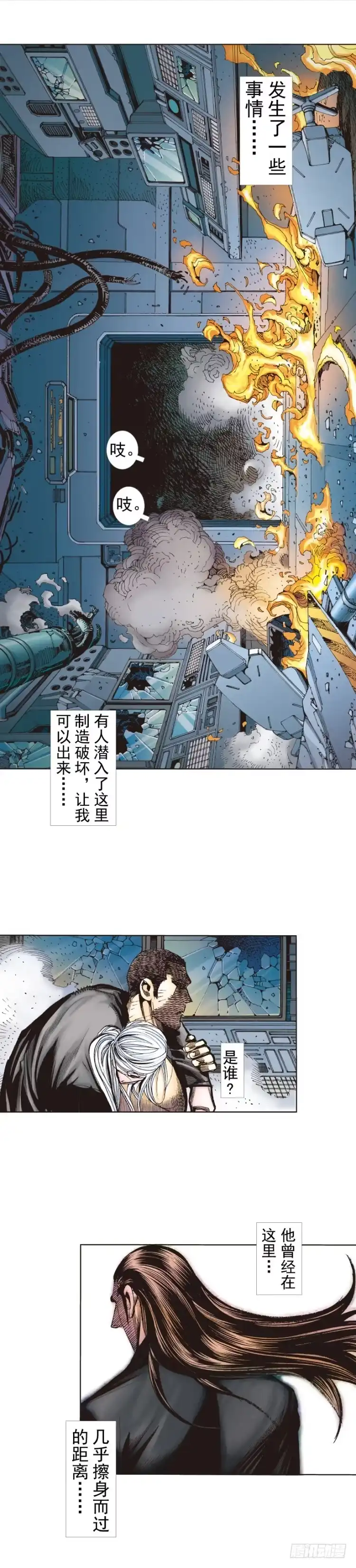 《杀道行者》第234话：暴动 第14页