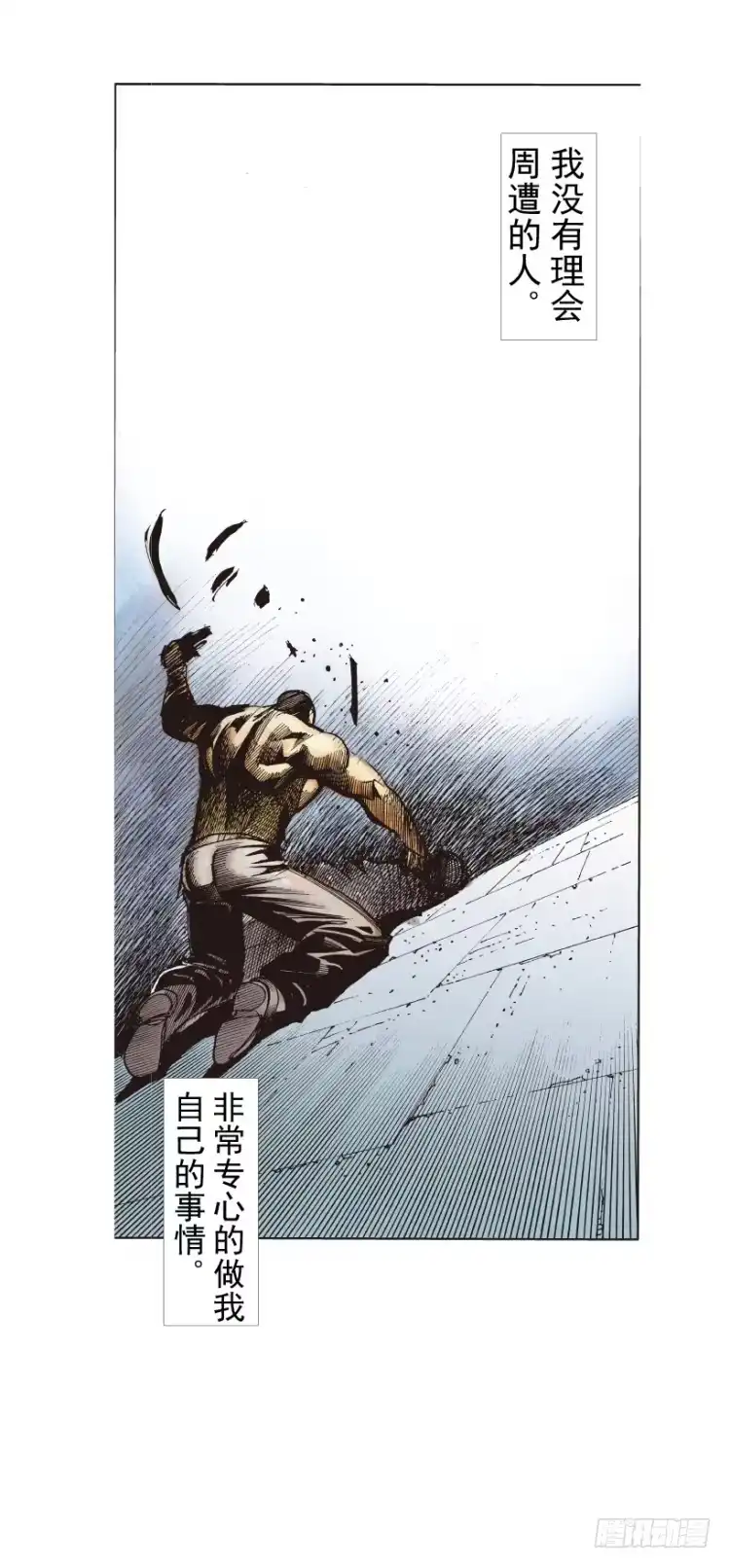 《杀道行者》第234话：暴动 第46页