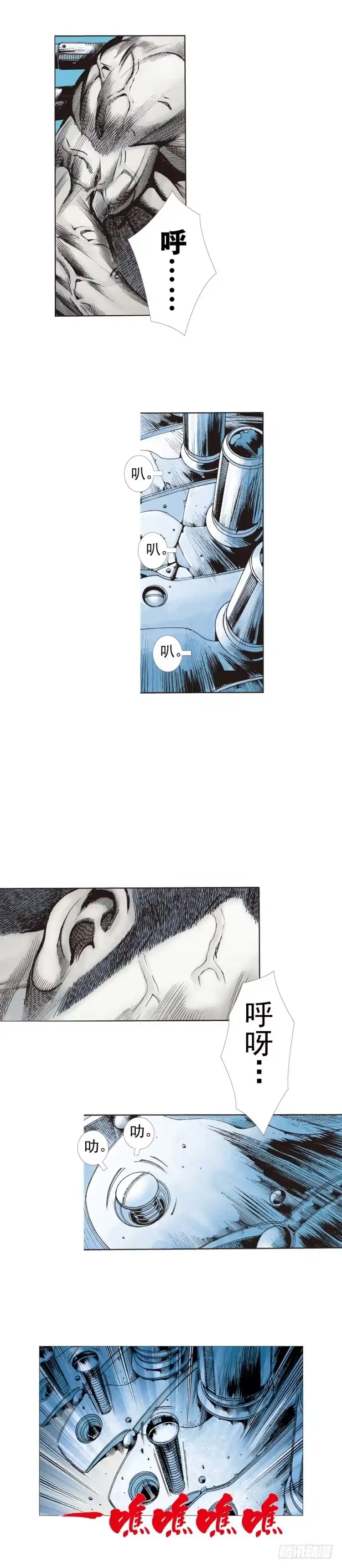 《杀道行者》第234话：暴动 第5页