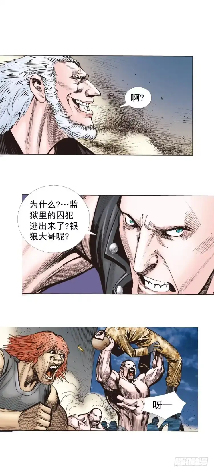 《杀道行者》第234话：暴动 第33页