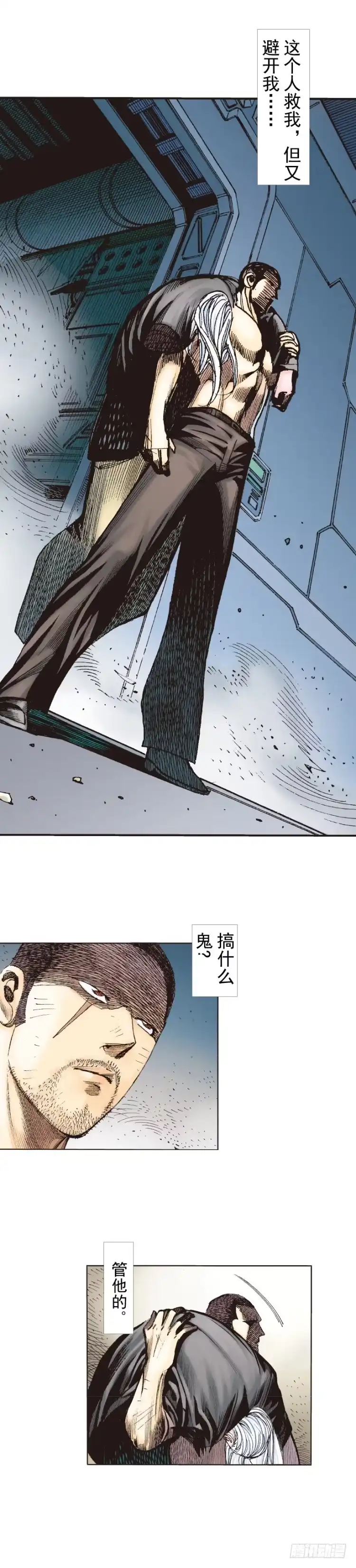 《杀道行者》第234话：暴动 第15页