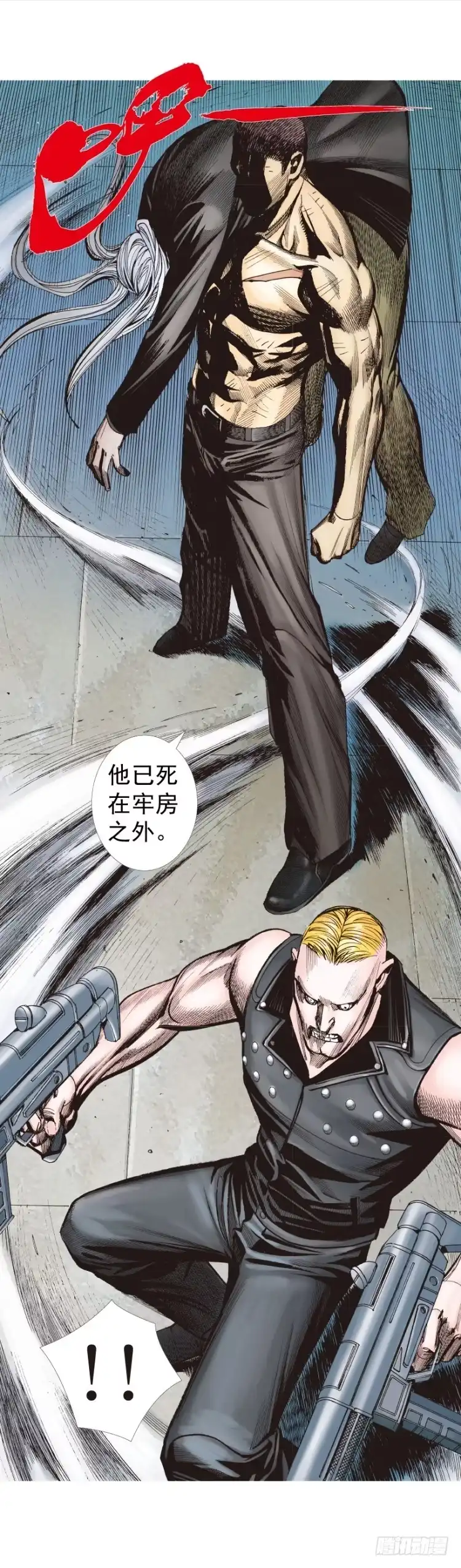 《杀道行者》第234话：暴动 第34页