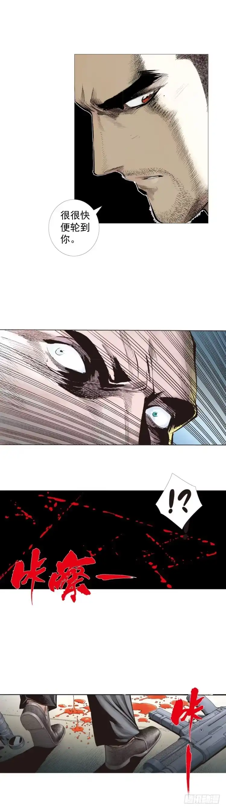 《杀道行者》第234话：暴动 第35页