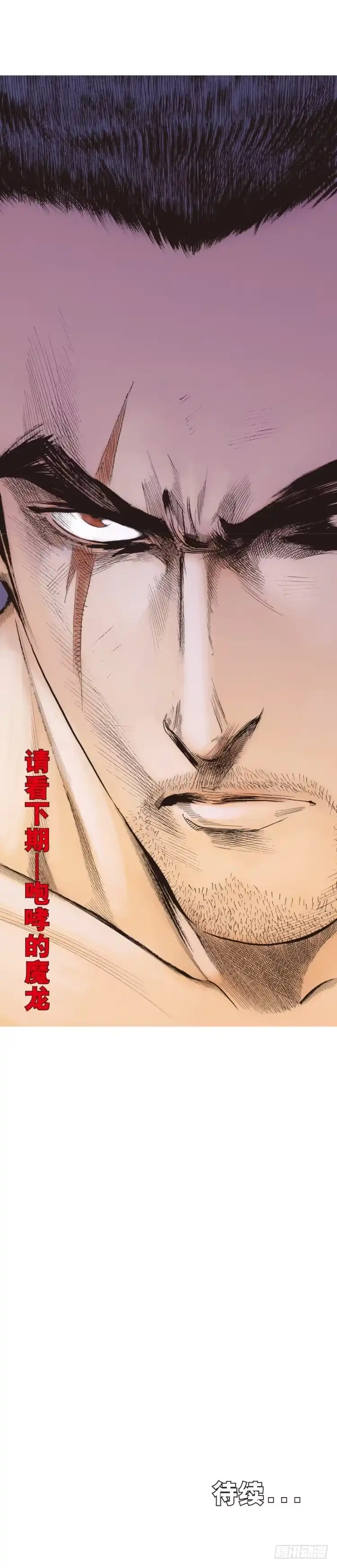 《杀道行者》第234话：暴动 第59页