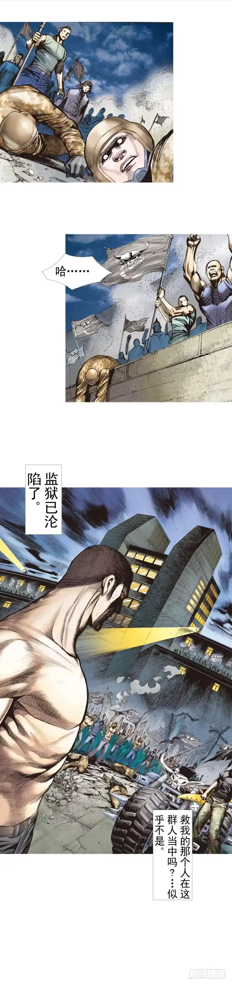 《杀道行者》第234话：暴动 第49页
