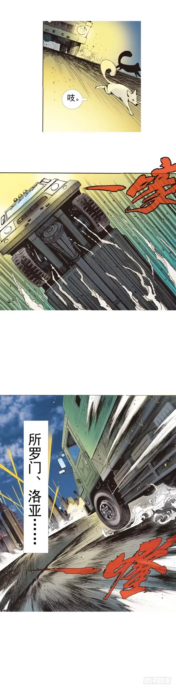 《杀道行者》第234话：暴动 第58页