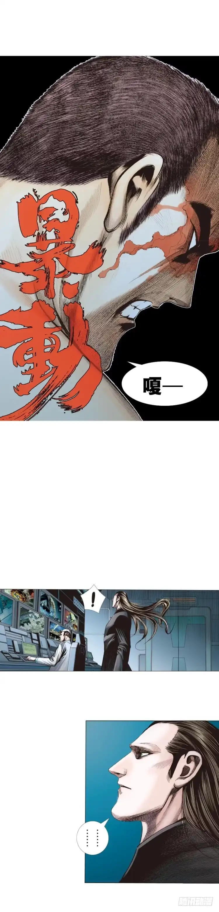 《杀道行者》第234话：暴动 第8页