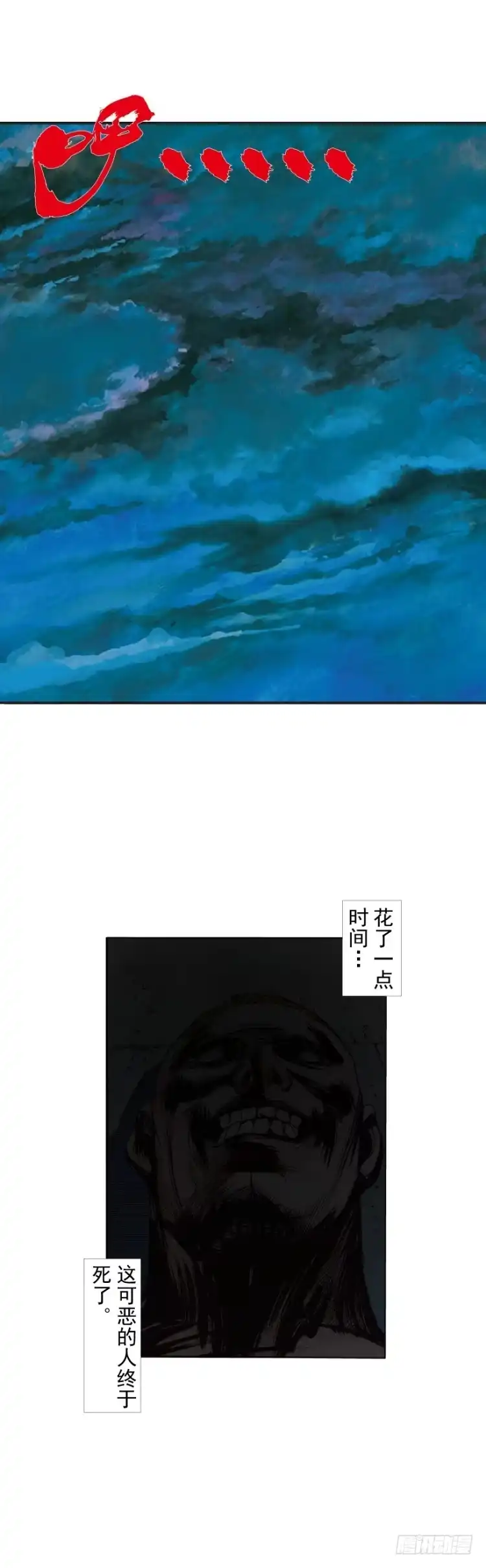 《杀道行者》第234话：暴动 第47页