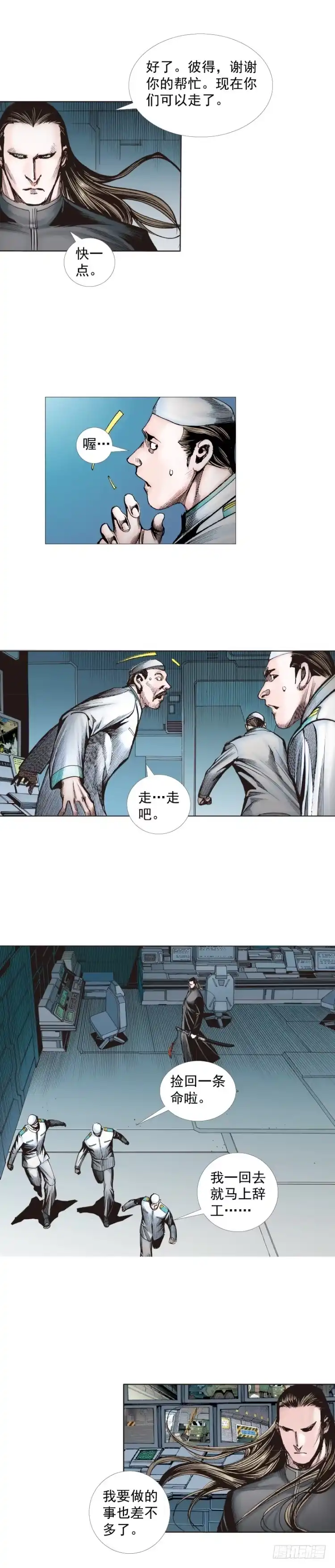 《杀道行者》第234话：暴动 第9页