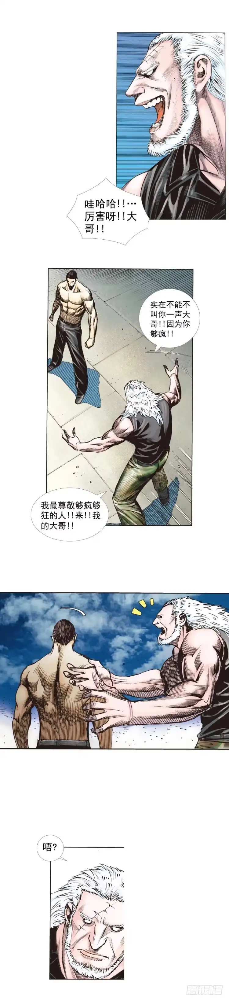《杀道行者》第234话：暴动 第61页