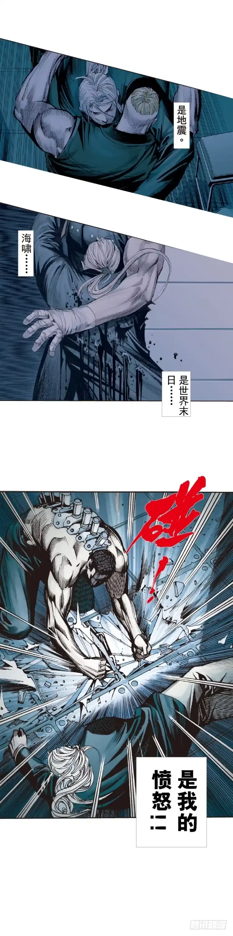 《杀道行者》第234话：暴动 第4页