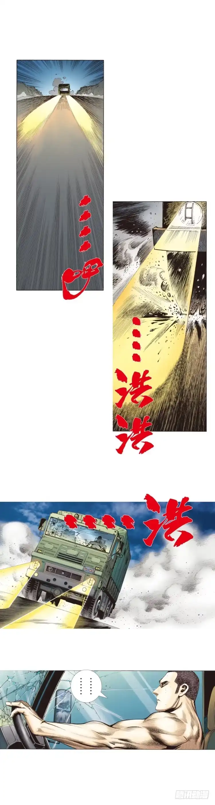 《杀道行者》第234话：暴动 第55页