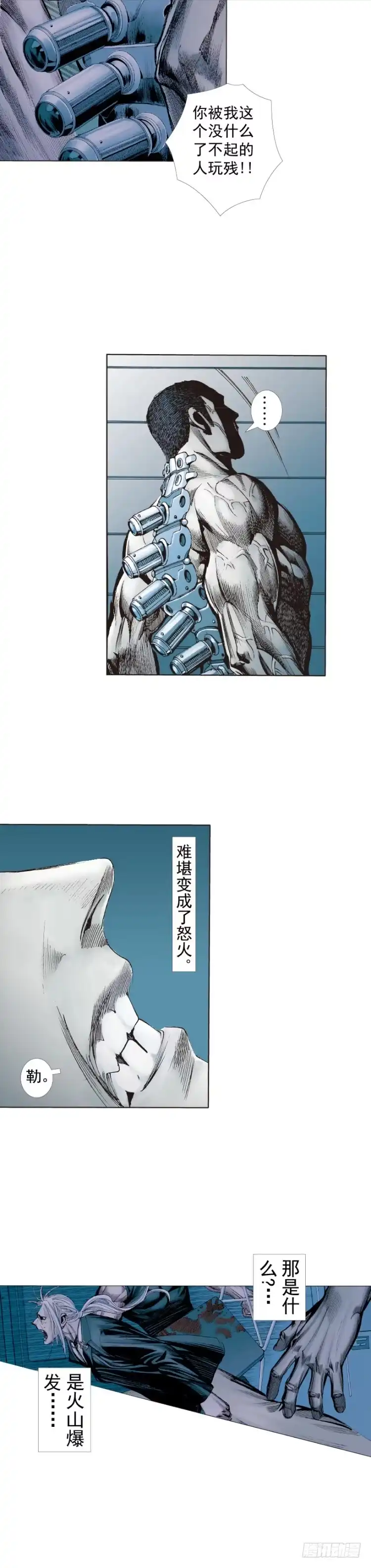 《杀道行者》第234话：暴动 第3页
