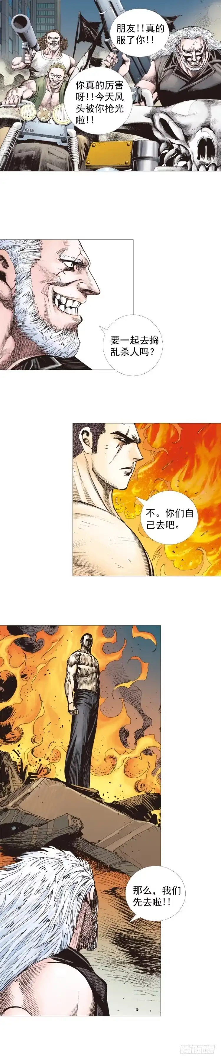 《杀道行者》第235话：咆哮的狂龙 第36页