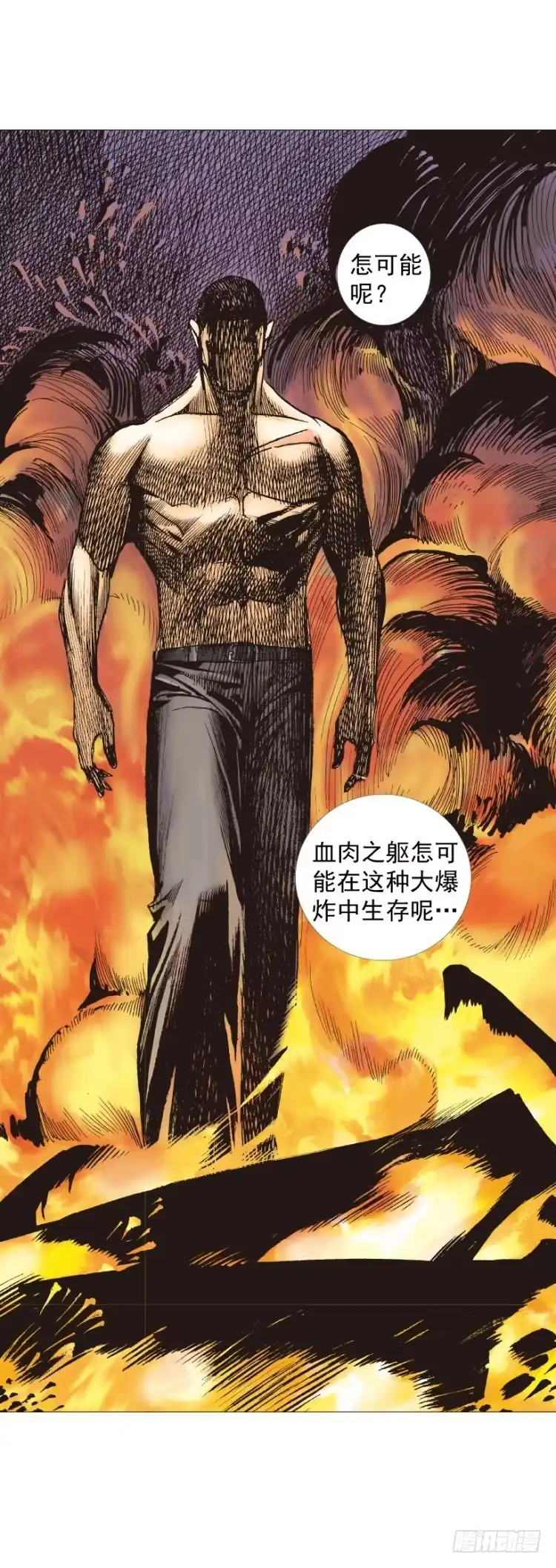 《杀道行者》第235话：咆哮的狂龙 第31页