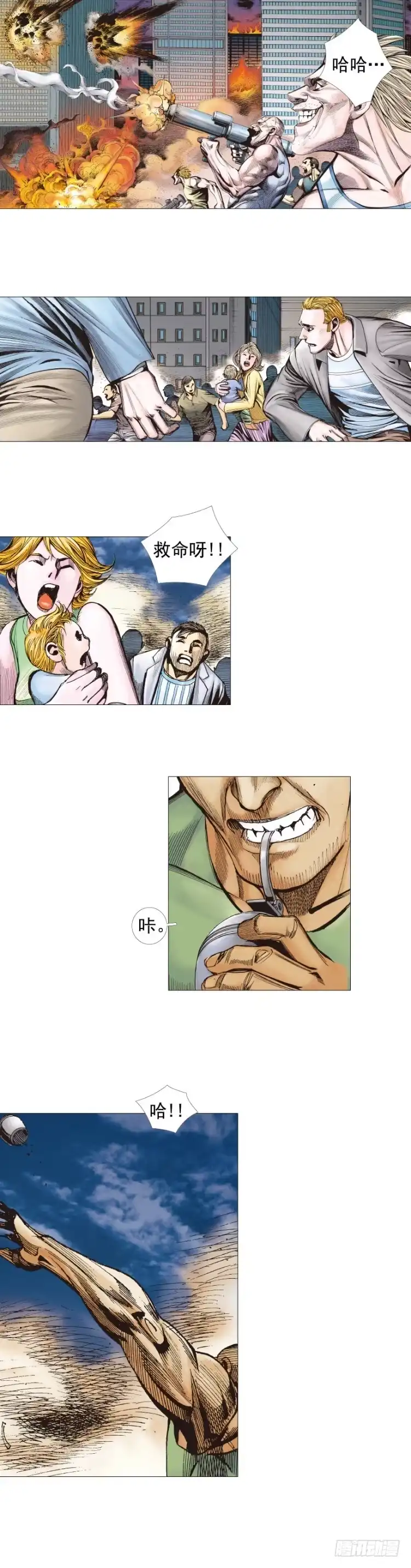 《杀道行者》第235话：咆哮的狂龙 第44页