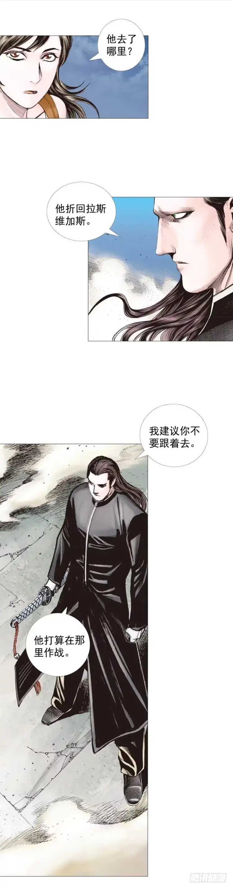 《杀道行者》第235话：咆哮的狂龙 第6页