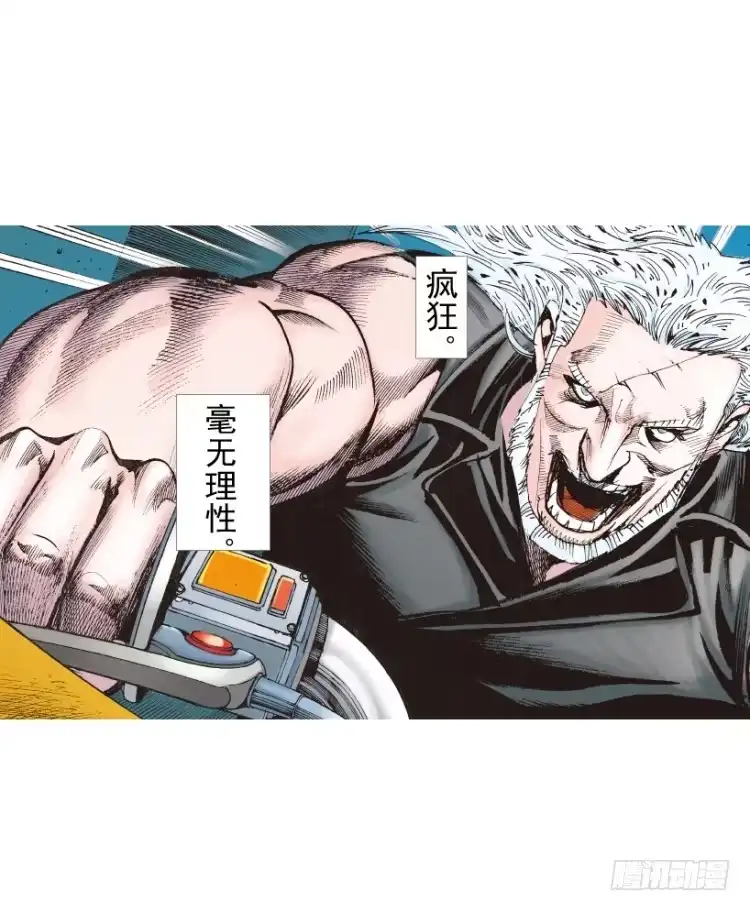 《杀道行者》第235话：咆哮的狂龙 第13页