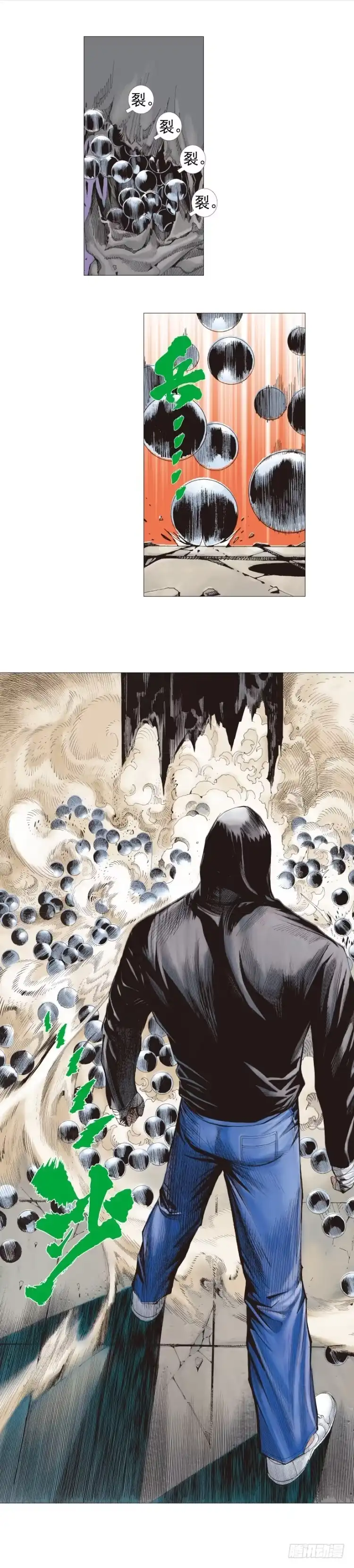 《杀道行者》第235话：咆哮的狂龙 第23页