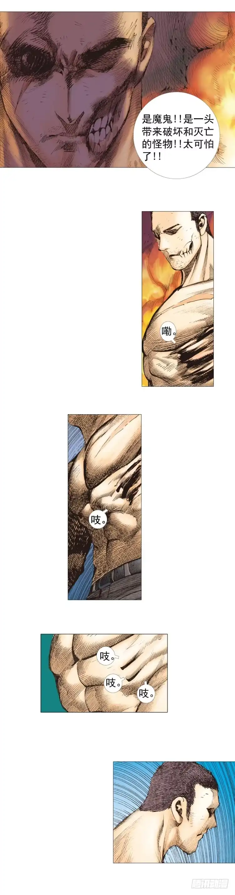 《杀道行者》第235话：咆哮的狂龙 第32页