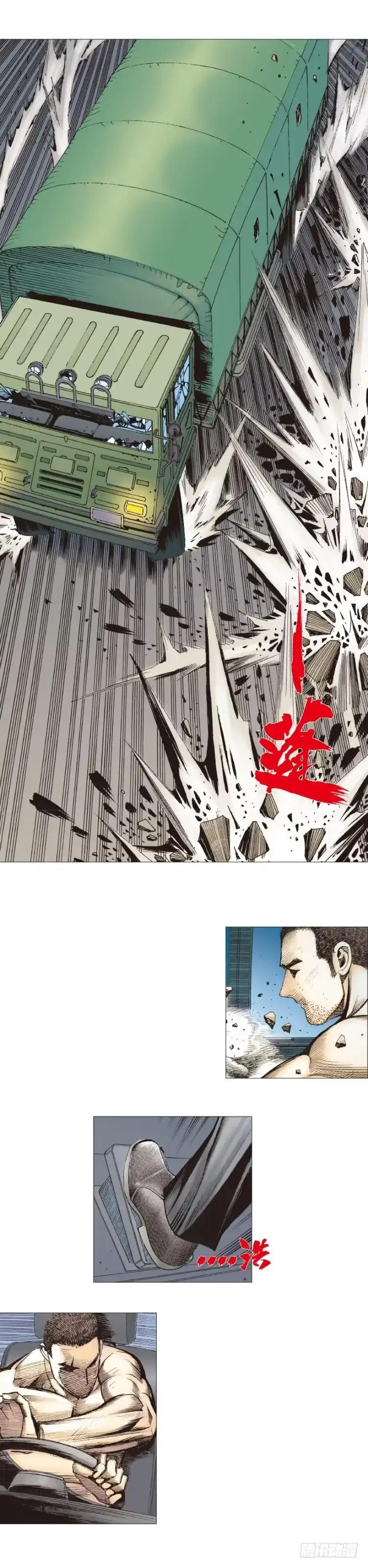 《杀道行者》第235话：咆哮的狂龙 第27页