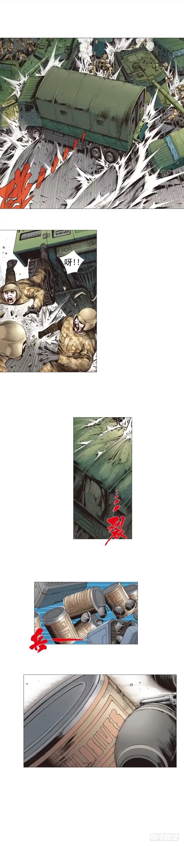 《杀道行者》第235话：咆哮的狂龙 第28页