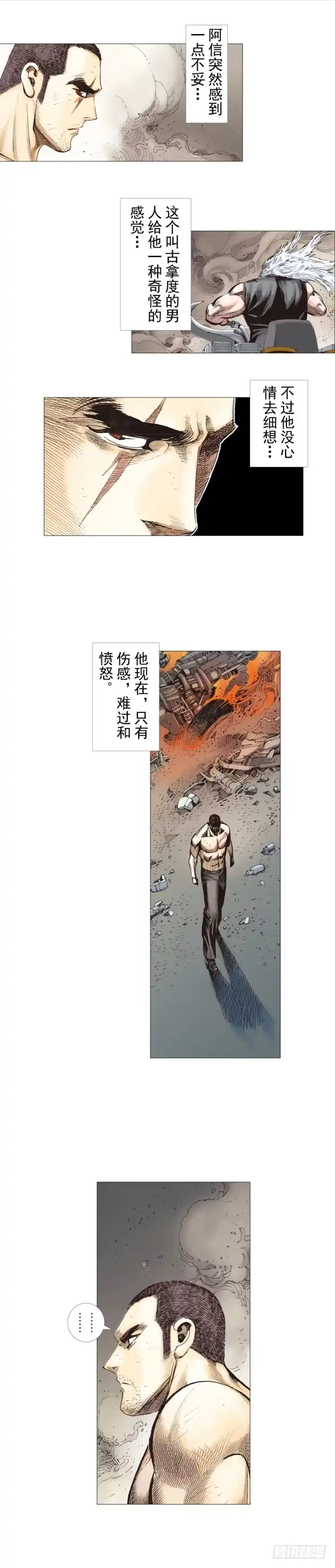 《杀道行者》第235话：咆哮的狂龙 第39页