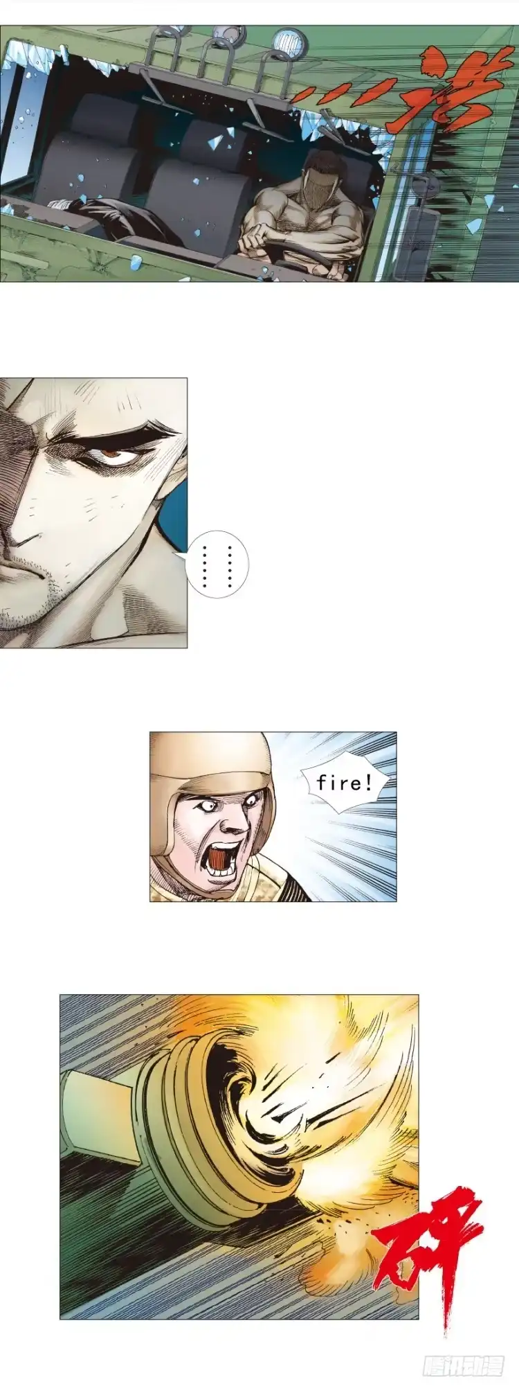《杀道行者》第235话：咆哮的狂龙 第26页
