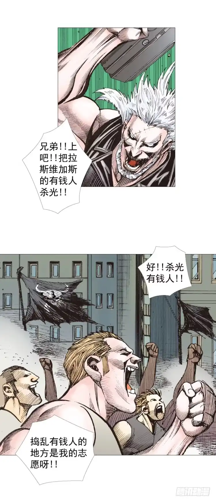 《杀道行者》第235话：咆哮的狂龙 第37页