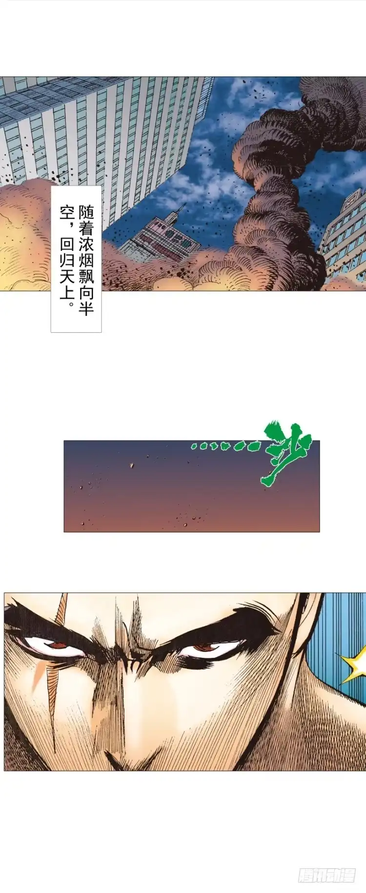 《杀道行者》第235话：咆哮的狂龙 第41页