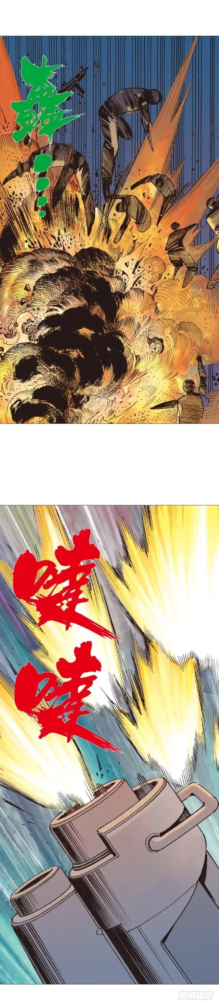 《杀道行者》第235话：咆哮的狂龙 第45页