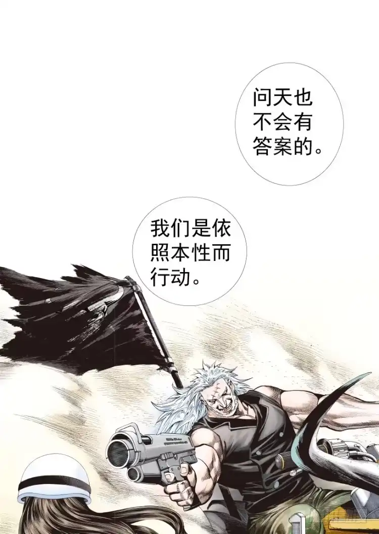 《杀道行者》第236话：杀戮城市 第100页