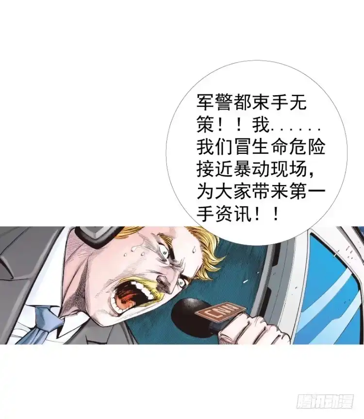 《杀道行者》第236话：杀戮城市 第5页