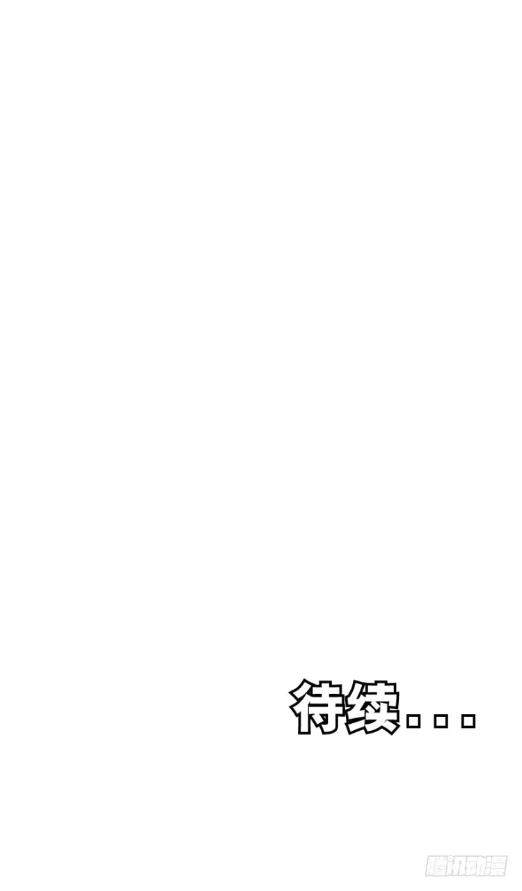 《杀道行者》第236话：杀戮城市 第118页