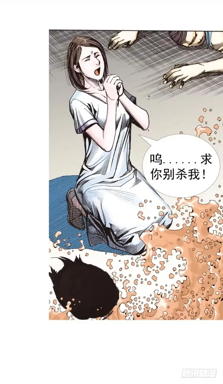 《杀道行者》第236话：杀戮城市 第82页