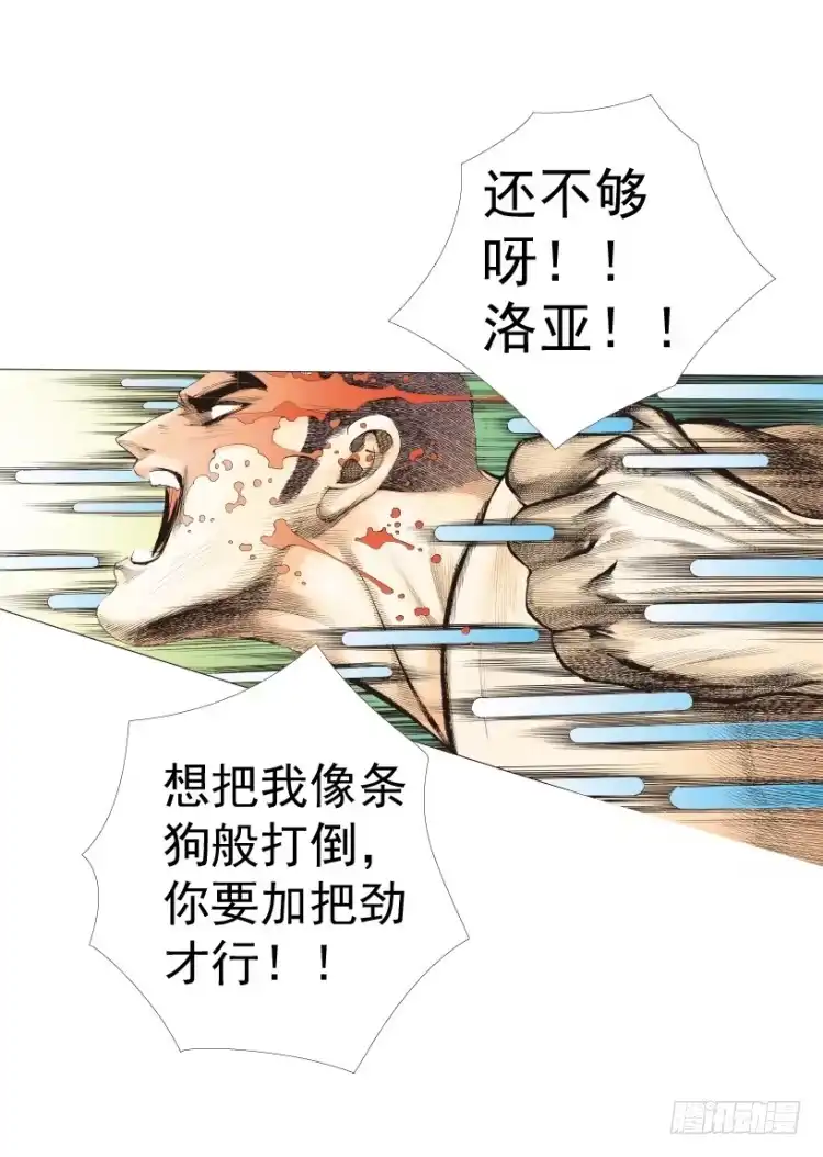 《杀道行者》第236话：杀戮城市 第36页