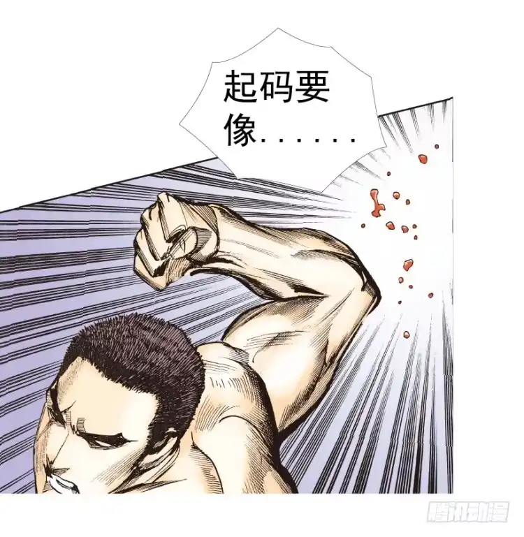 《杀道行者》第236话：杀戮城市 第40页