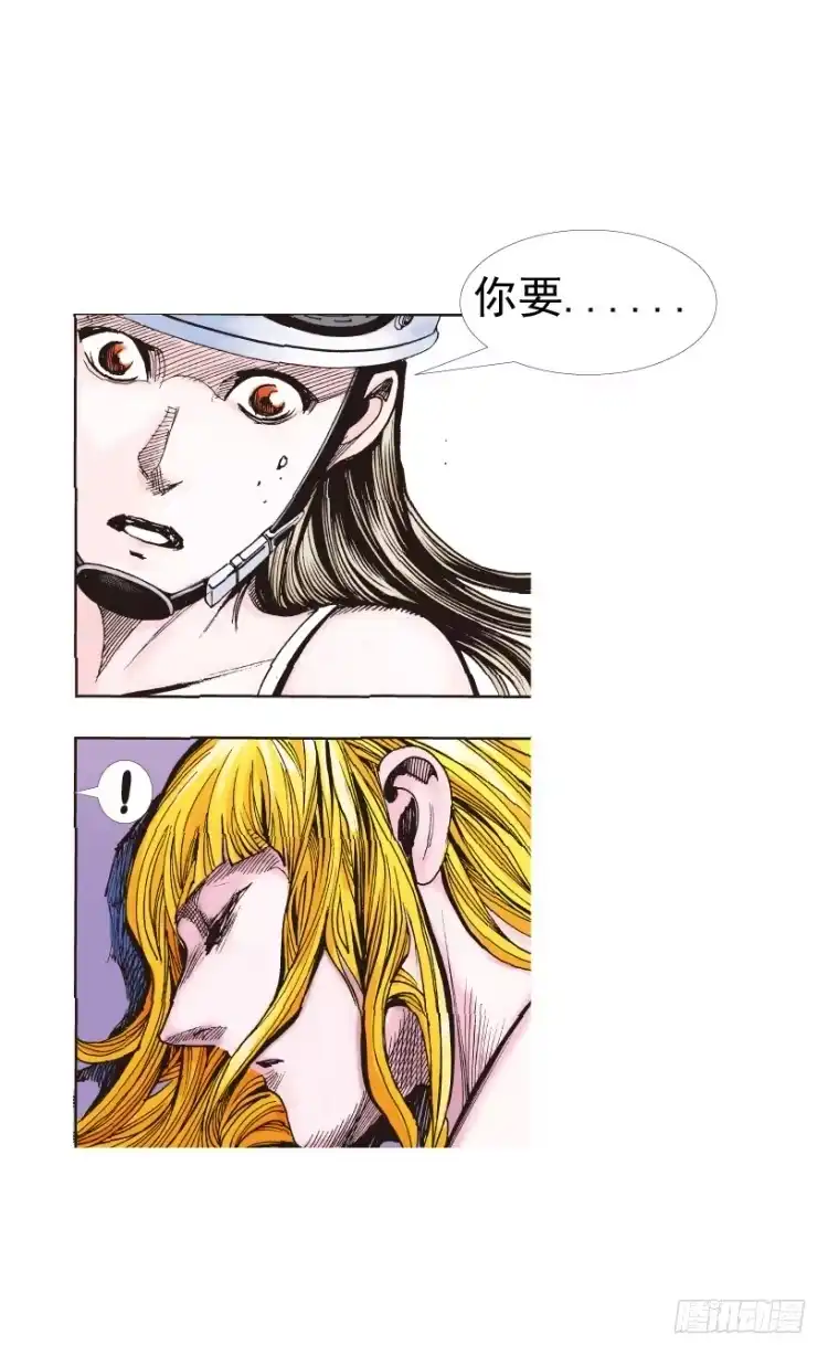 《杀道行者》第236话：杀戮城市 第96页