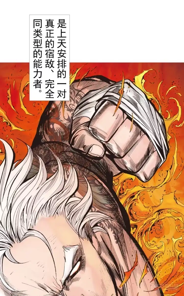 《杀道行者》第236话：杀戮城市 第56页