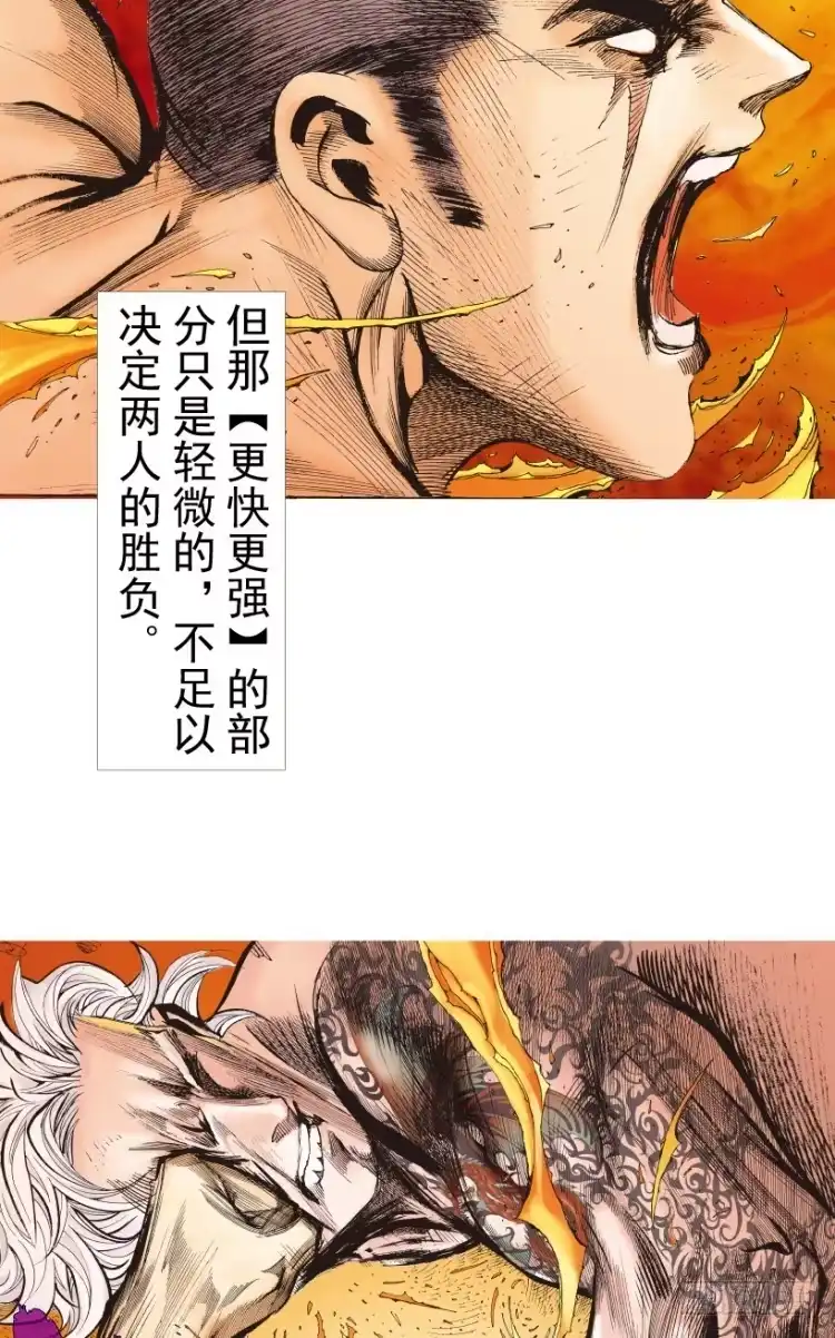 《杀道行者》第236话：杀戮城市 第58页