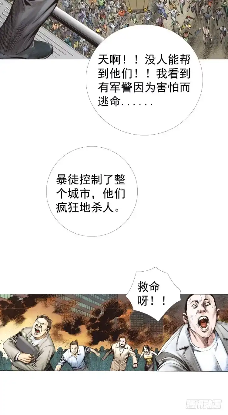 《杀道行者》第236话：杀戮城市 第10页