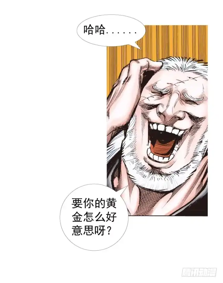 《杀道行者》第236话：杀戮城市 第20页