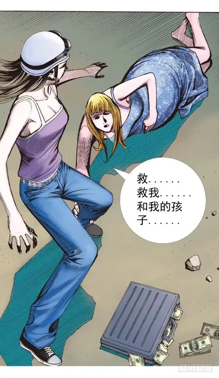 《杀道行者》第236话：杀戮城市 第92页