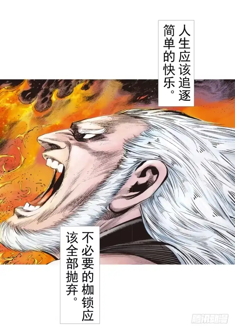 《杀道行者》第236话：杀戮城市 第24页